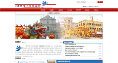 Desktop Screenshot of ecam.org.mo