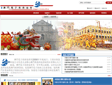 Tablet Screenshot of ecam.org.mo